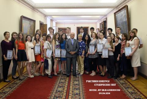 Участники конкурса студенческих изданий МГУ
